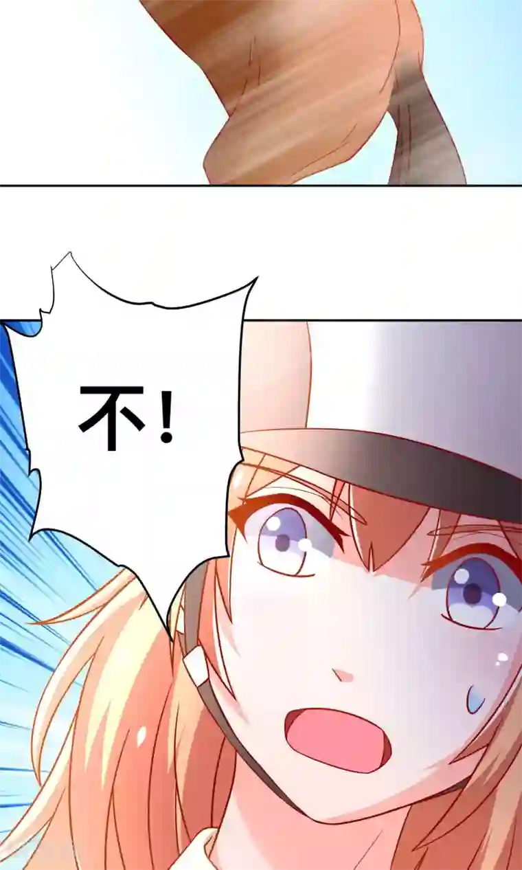 总裁保镖很御姐第33话 落马