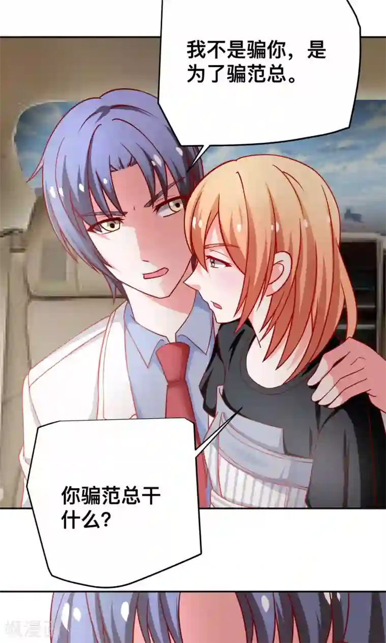 总裁保镖很御姐第34话 体力不支