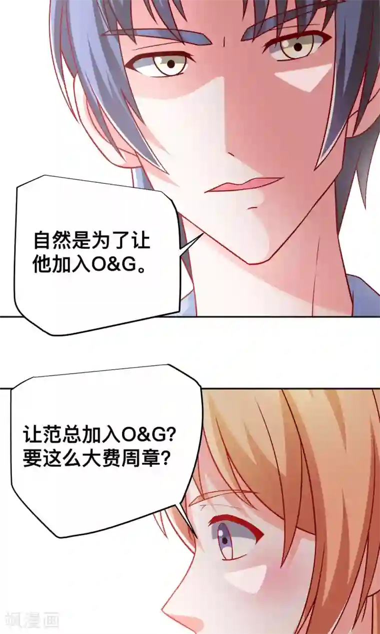 总裁保镖很御姐第34话 体力不支