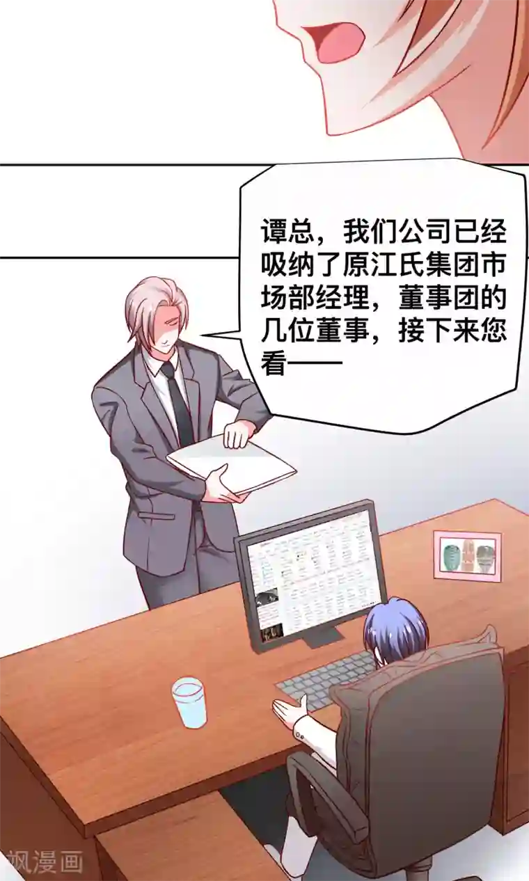 总裁保镖很御姐第34话 体力不支