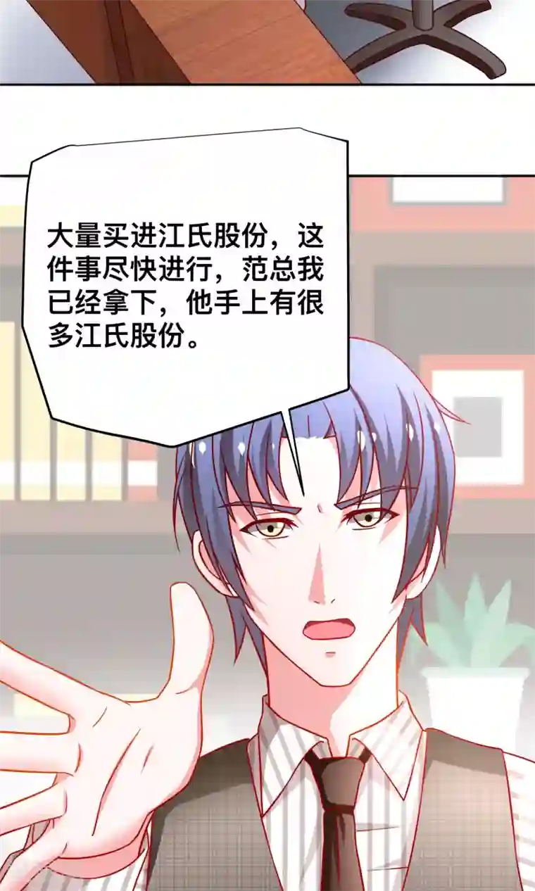 总裁保镖很御姐第34话 体力不支