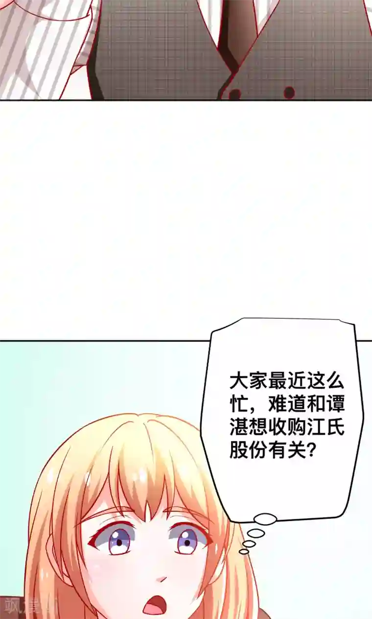 总裁保镖很御姐第34话 体力不支