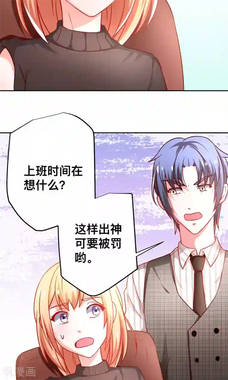 总裁保镖很御姐第34话 体力不支