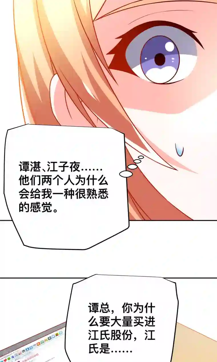 总裁保镖很御姐第34话 体力不支