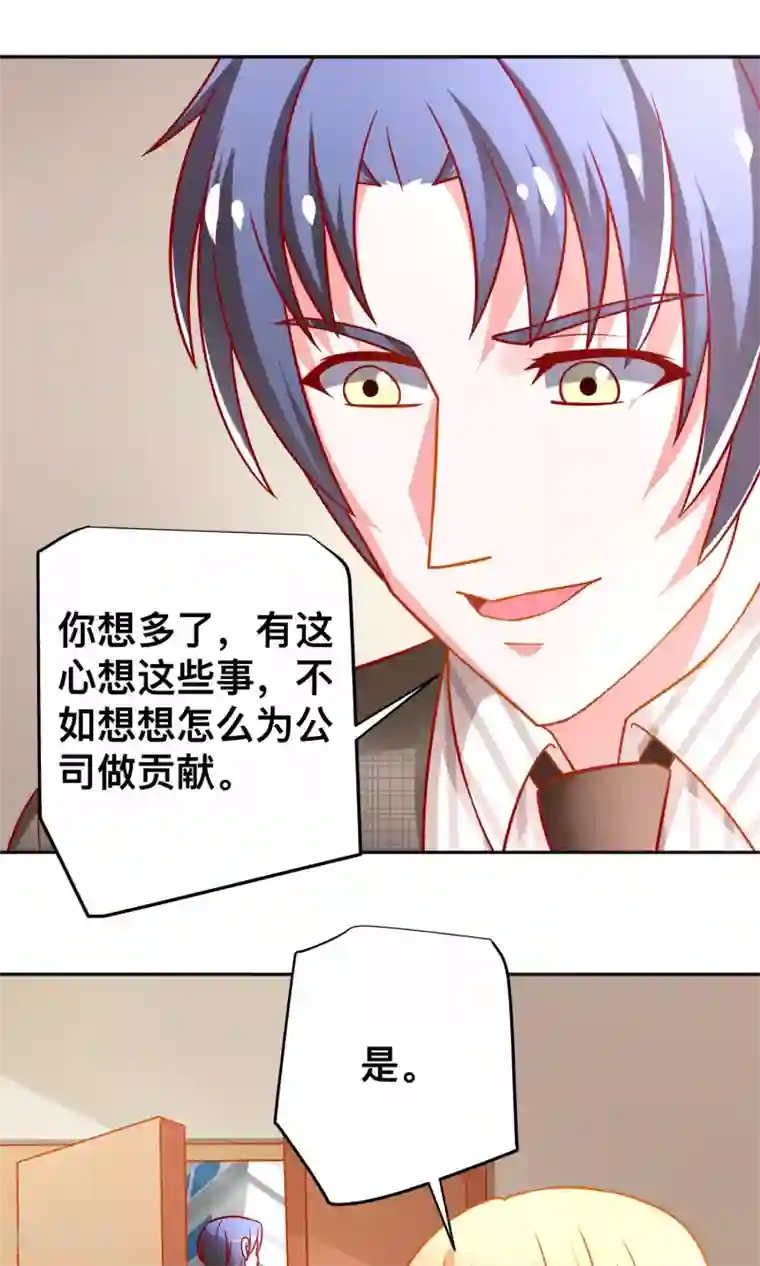 总裁保镖很御姐第34话 体力不支