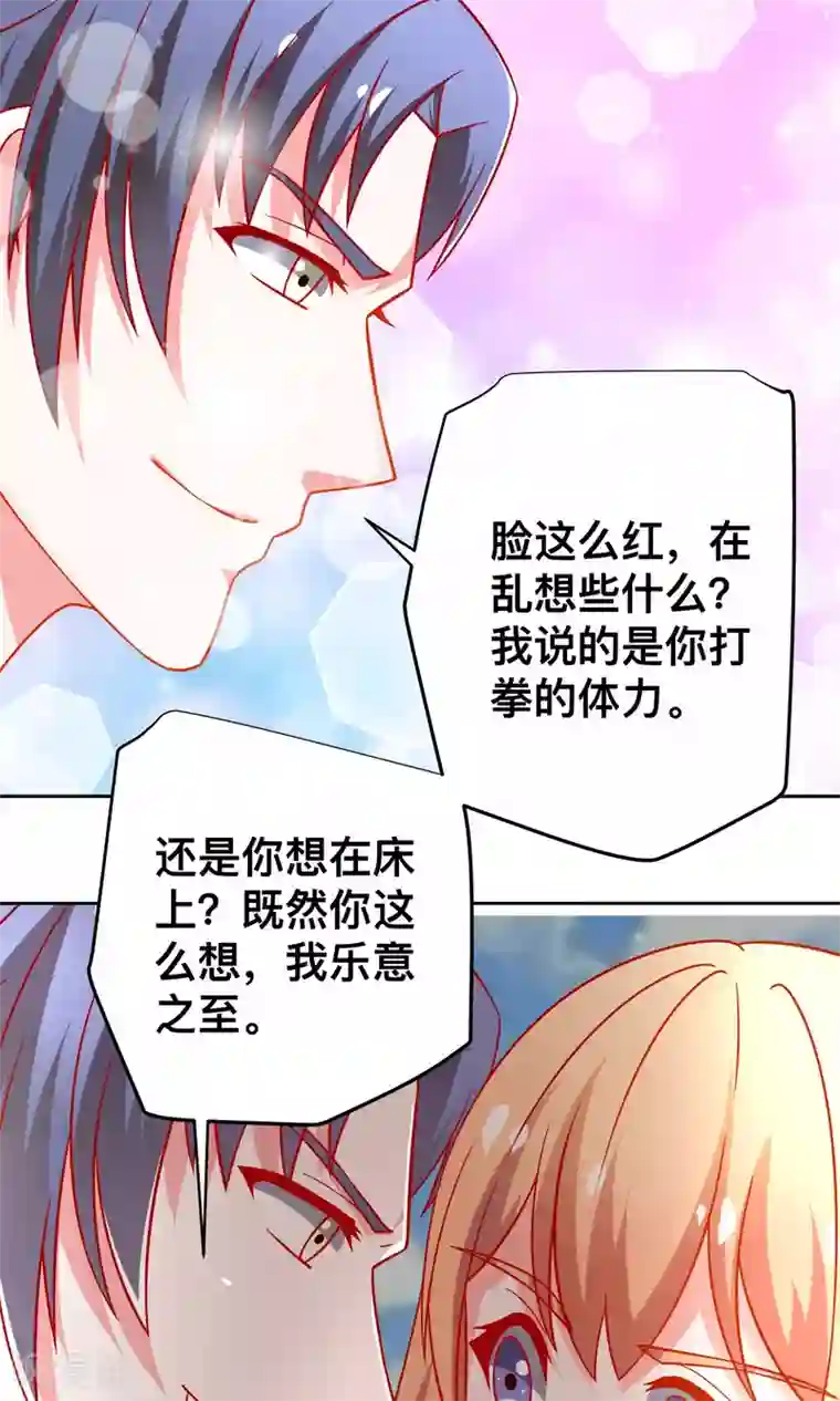 总裁保镖很御姐第34话 体力不支