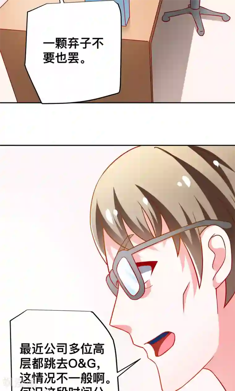 总裁保镖很御姐第34话 体力不支