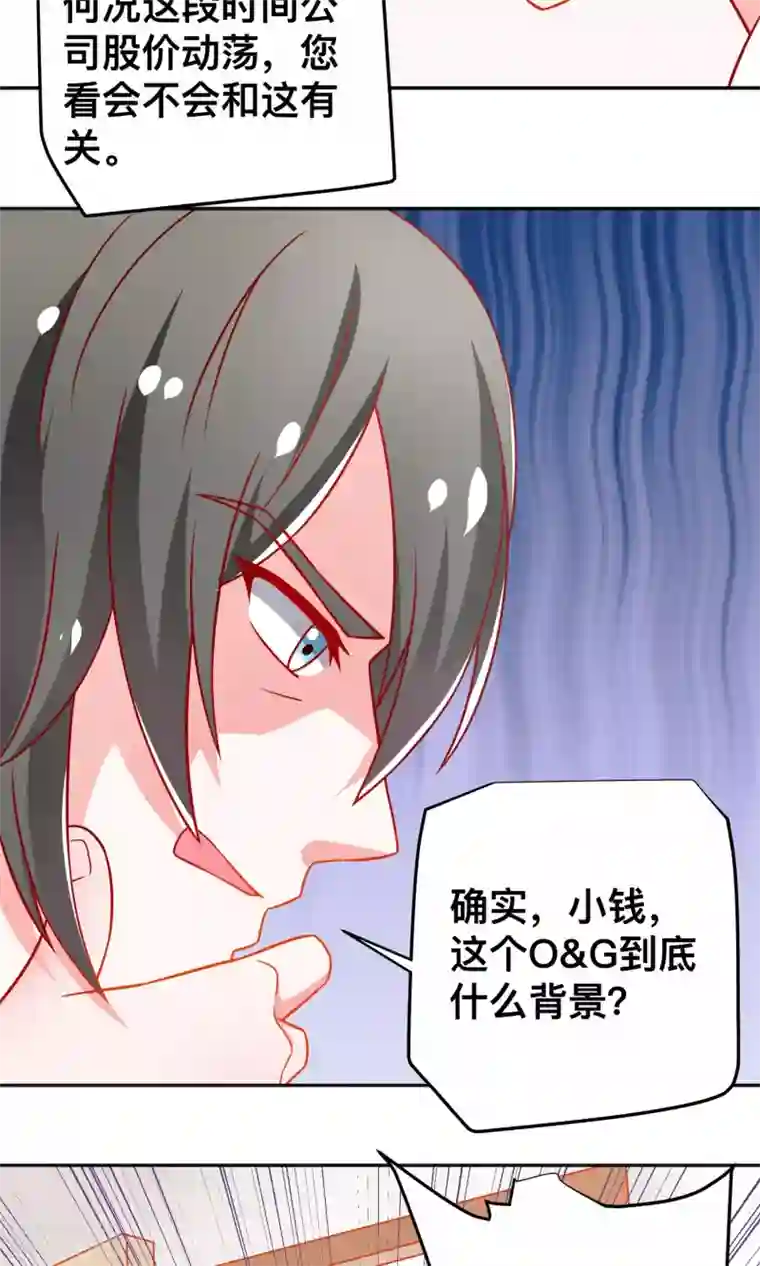 总裁保镖很御姐第34话 体力不支