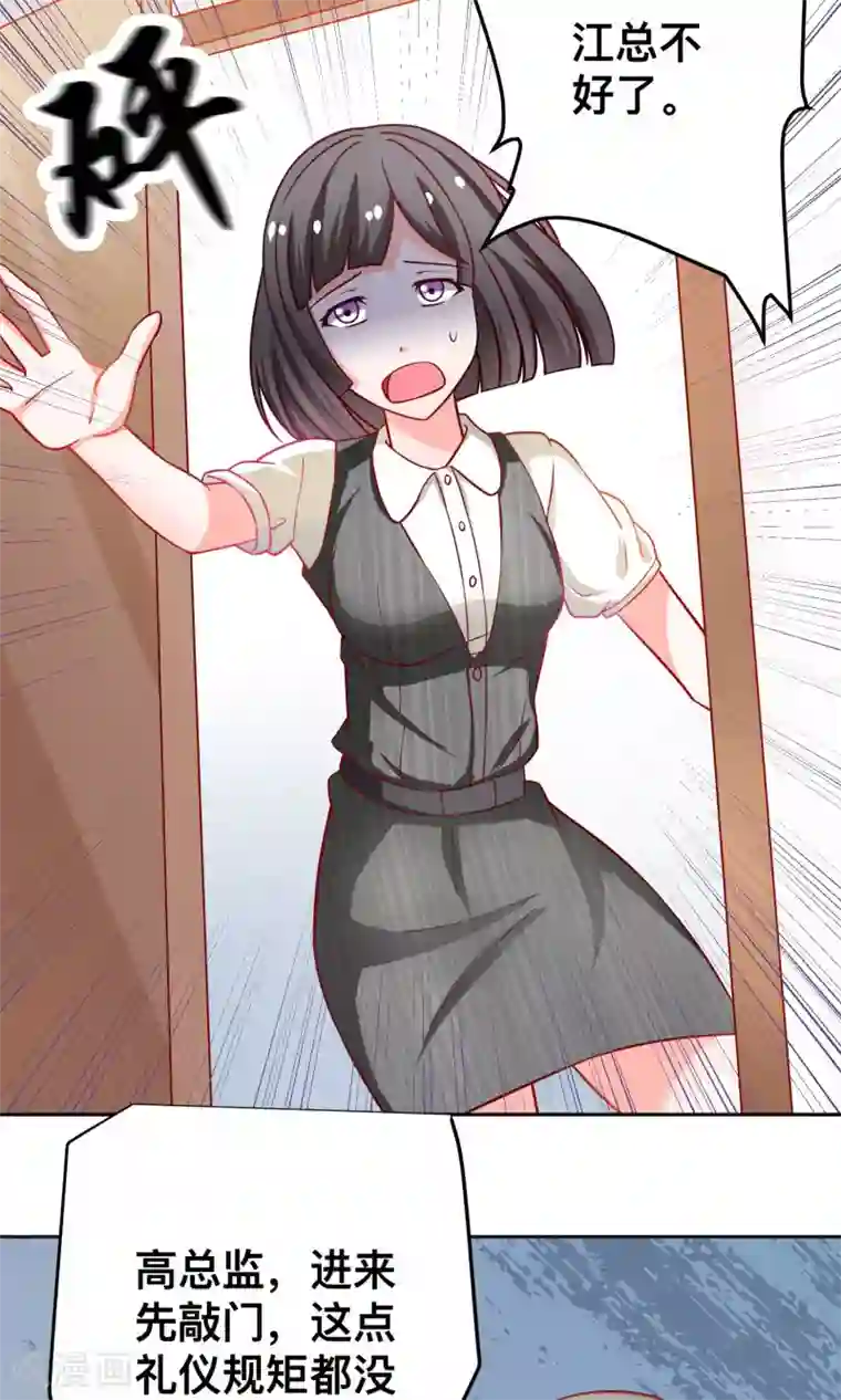 总裁保镖很御姐第34话 体力不支