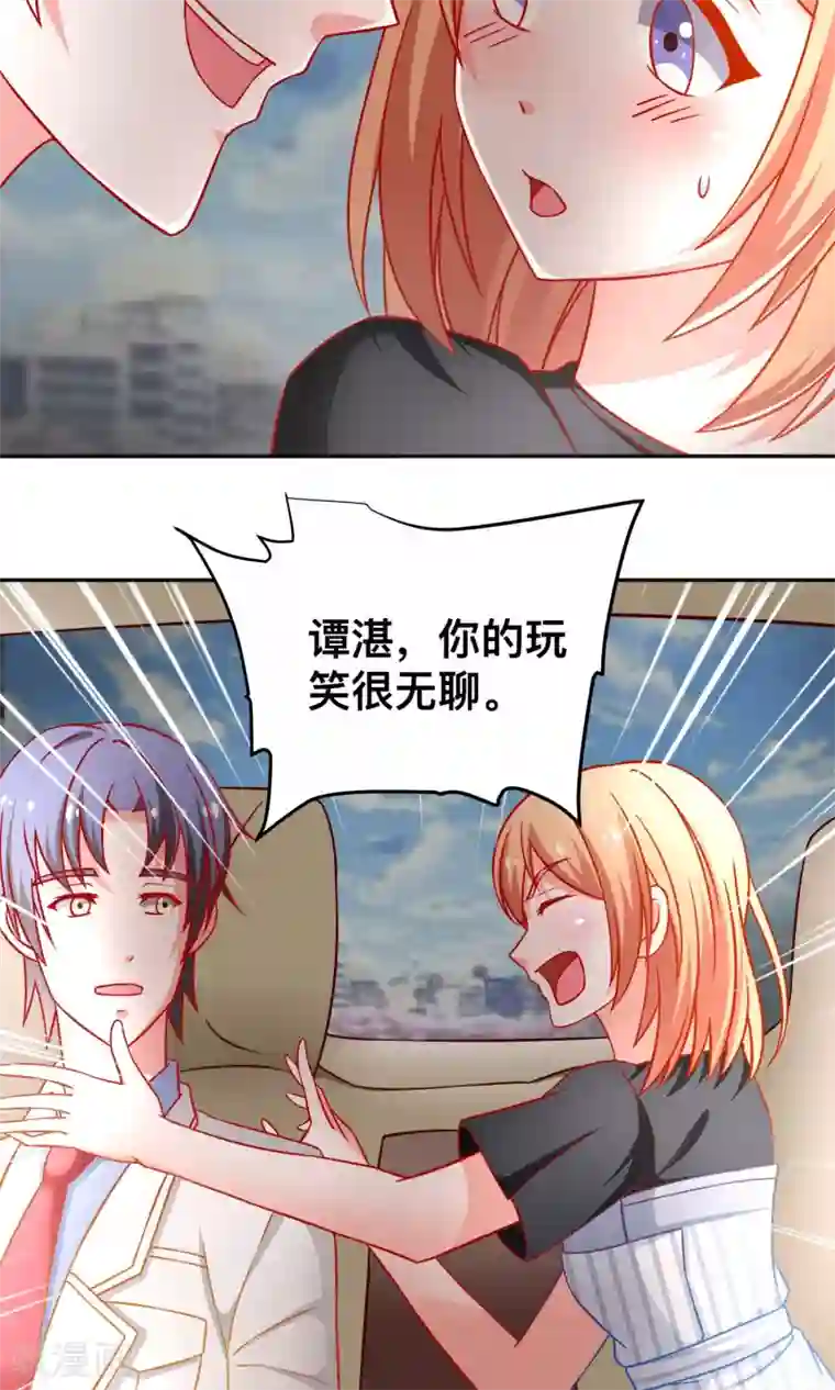 总裁保镖很御姐第34话 体力不支