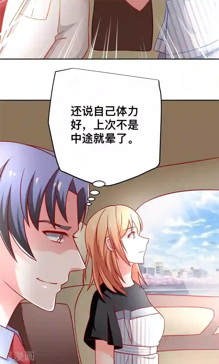 总裁保镖很御姐第34话 体力不支