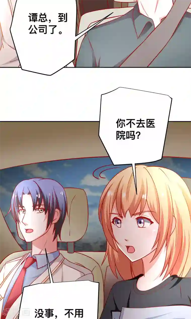 总裁保镖很御姐第34话 体力不支