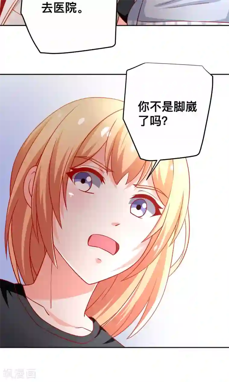 总裁保镖很御姐第34话 体力不支