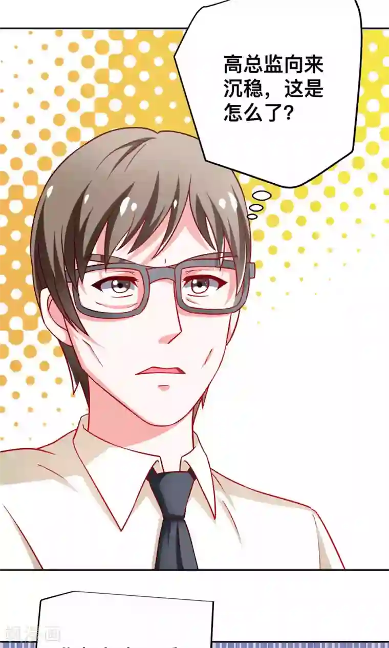 总裁保镖很御姐第35话