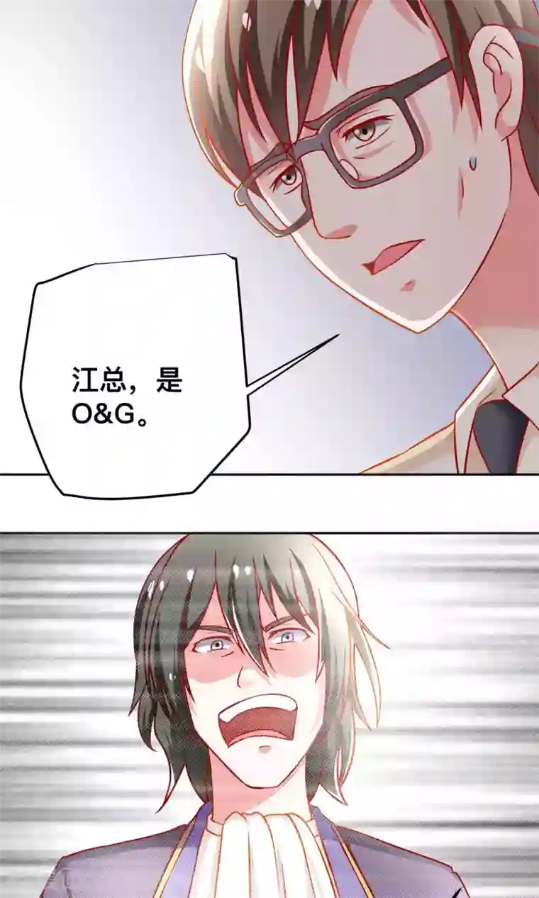 总裁保镖很御姐第35话