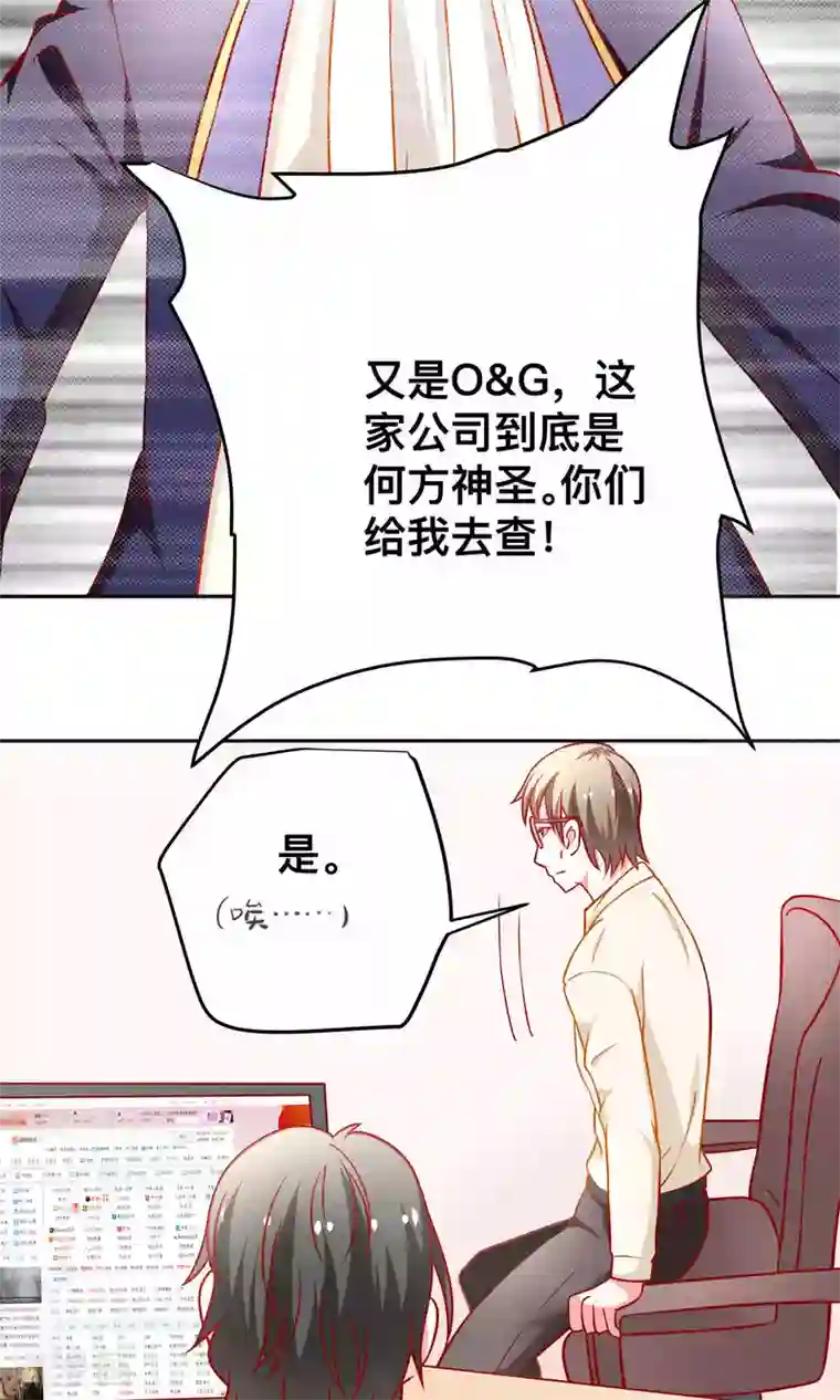 总裁保镖很御姐第35话