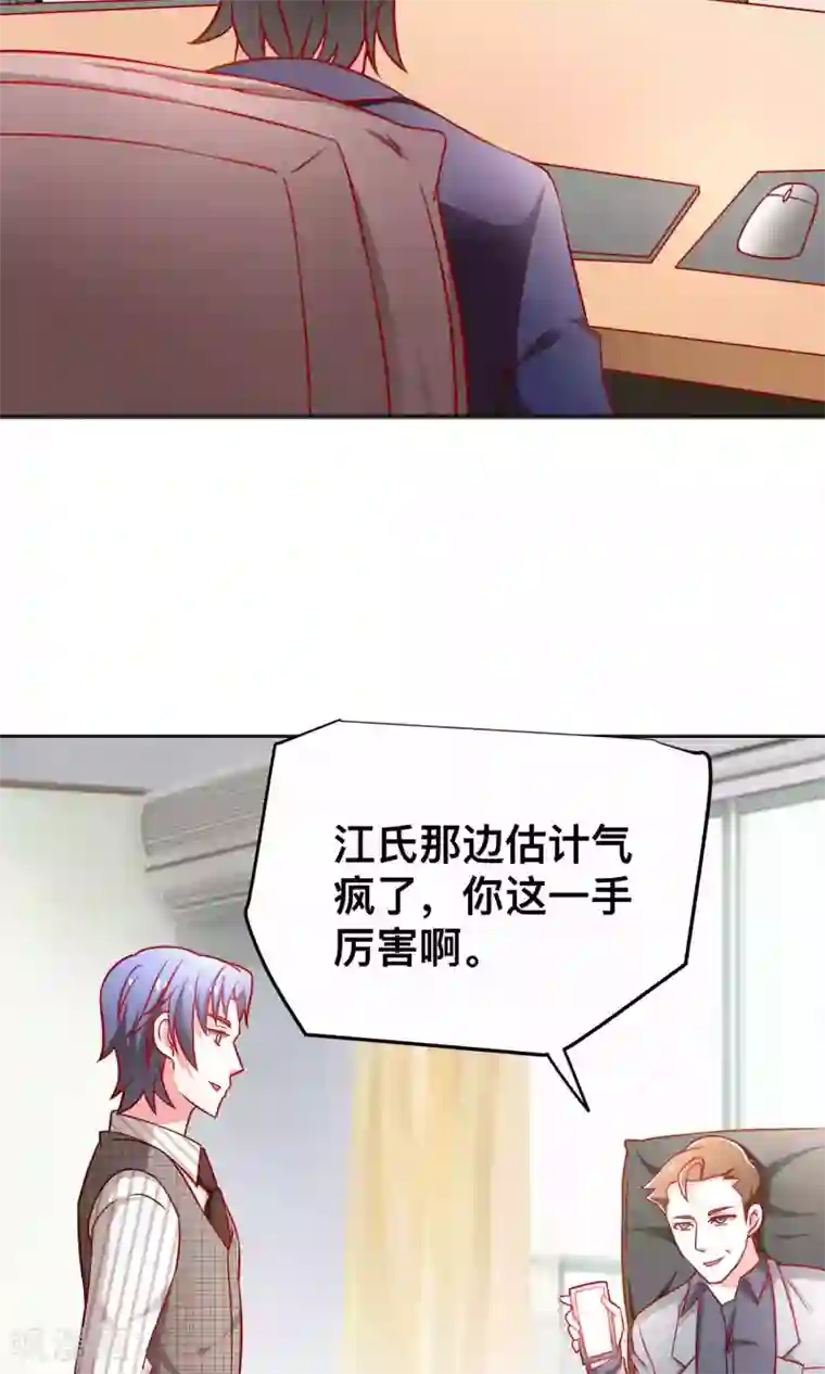 总裁保镖很御姐第35话