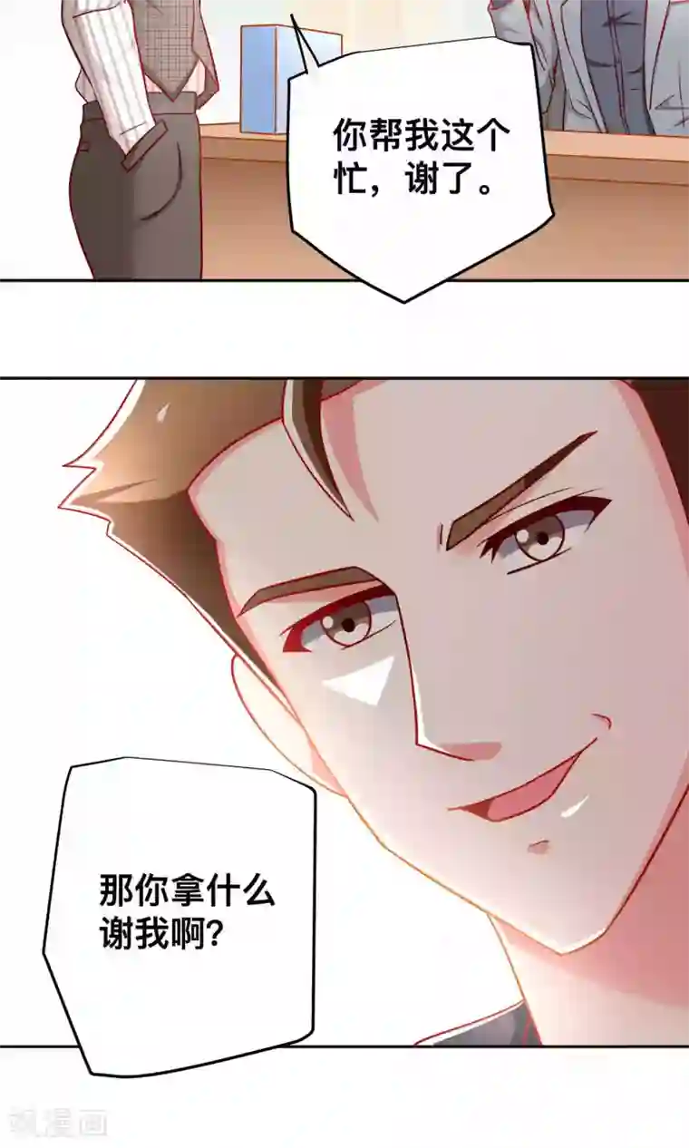 总裁保镖很御姐第35话