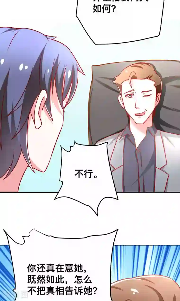 总裁保镖很御姐第35话