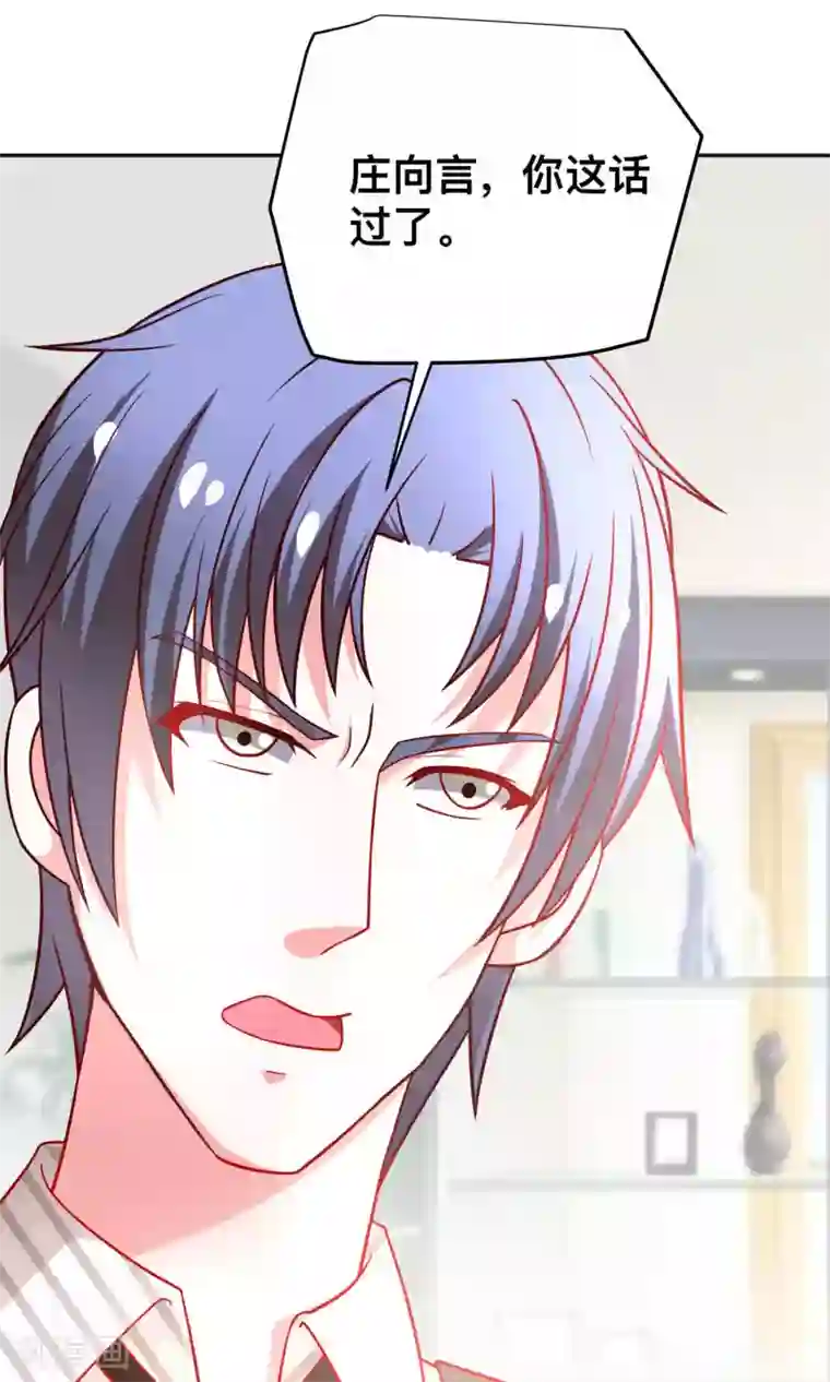 总裁保镖很御姐第35话