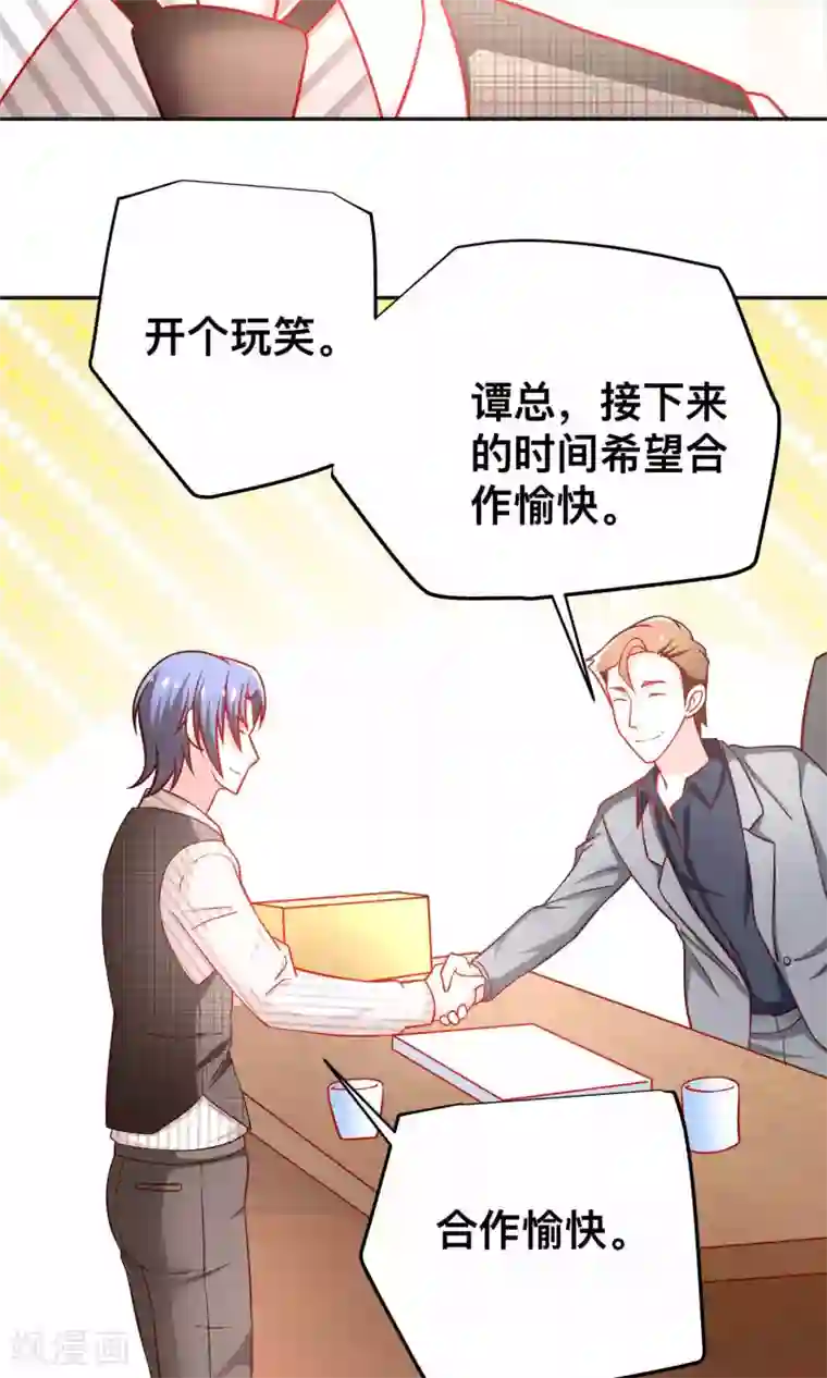 总裁保镖很御姐第35话