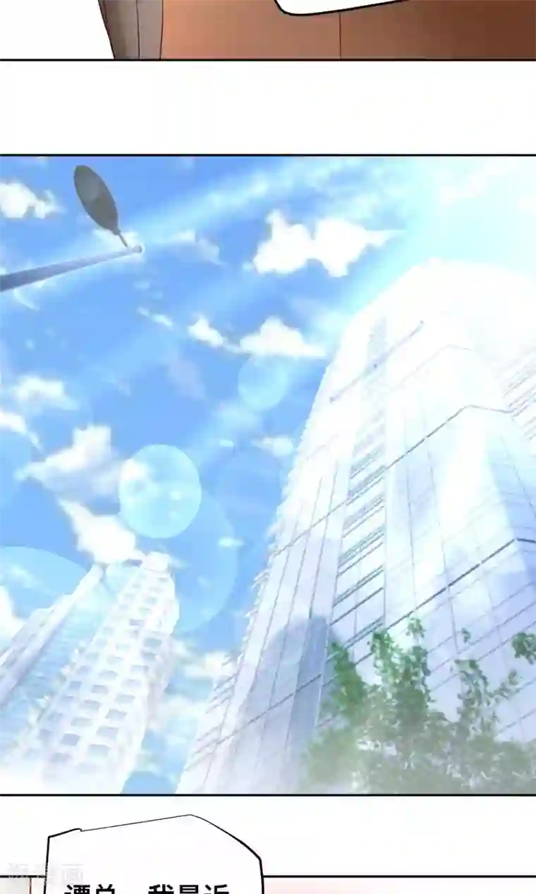 总裁保镖很御姐第35话