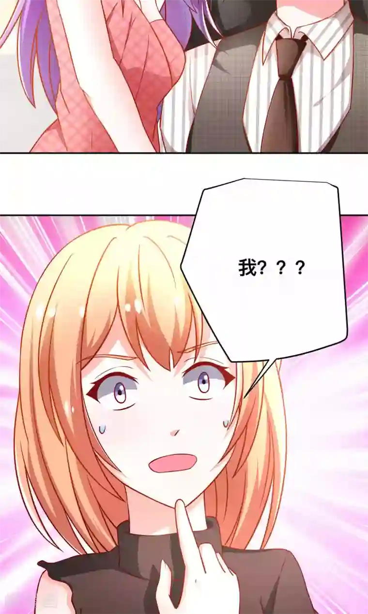 总裁保镖很御姐第35话