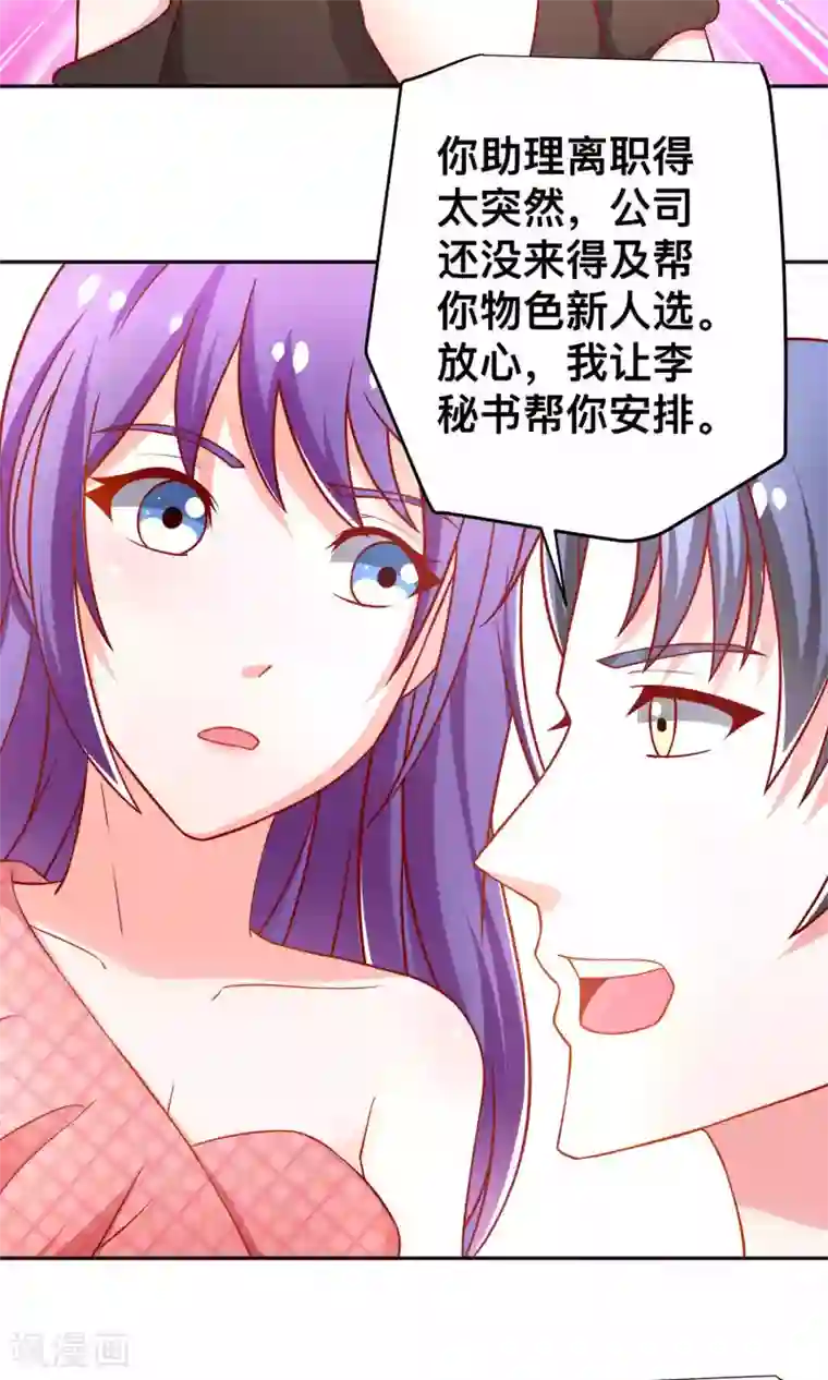 总裁保镖很御姐第35话