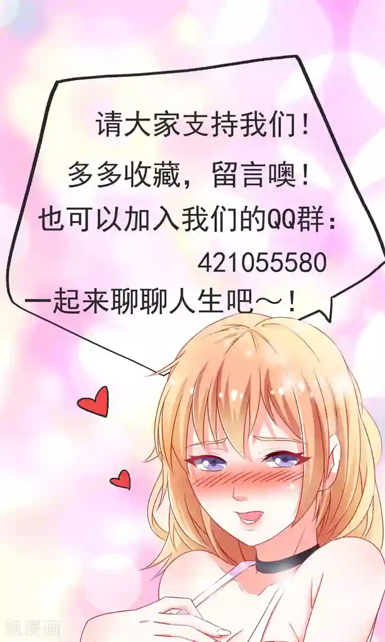 总裁保镖很御姐第35话