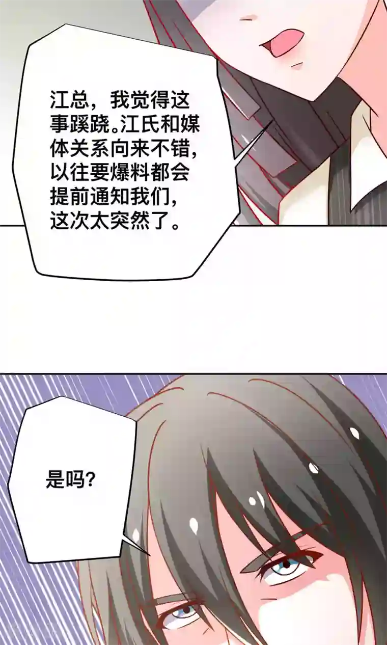 总裁保镖很御姐第35话