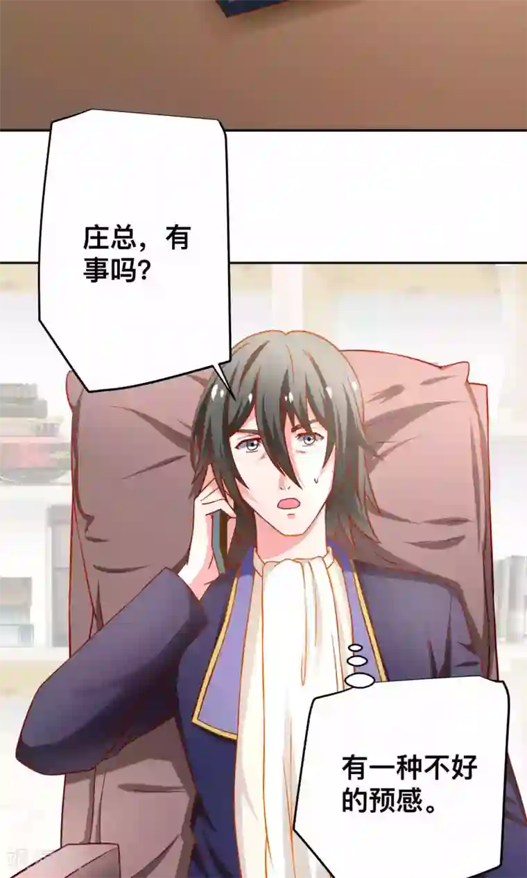 总裁保镖很御姐第35话