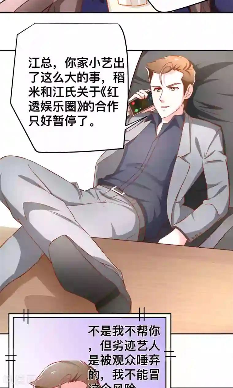 总裁保镖很御姐第35话