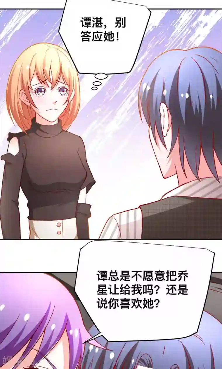 总裁保镖很御姐第36话 做祝清栩助理