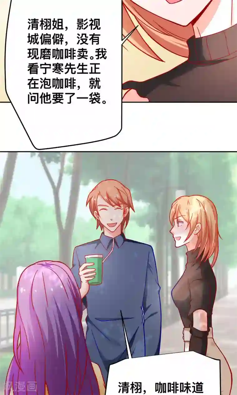 总裁保镖很御姐第36话 做祝清栩助理