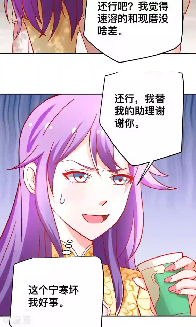 总裁保镖很御姐第36话 做祝清栩助理