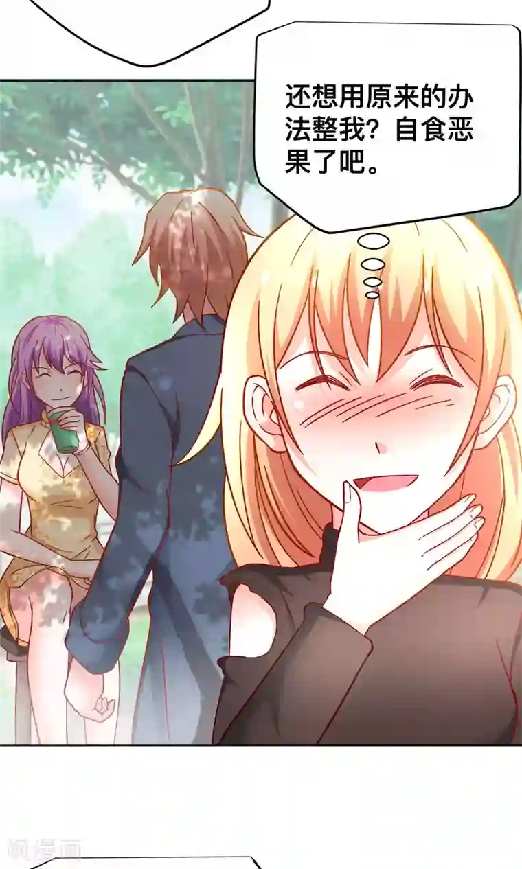 总裁保镖很御姐第36话 做祝清栩助理