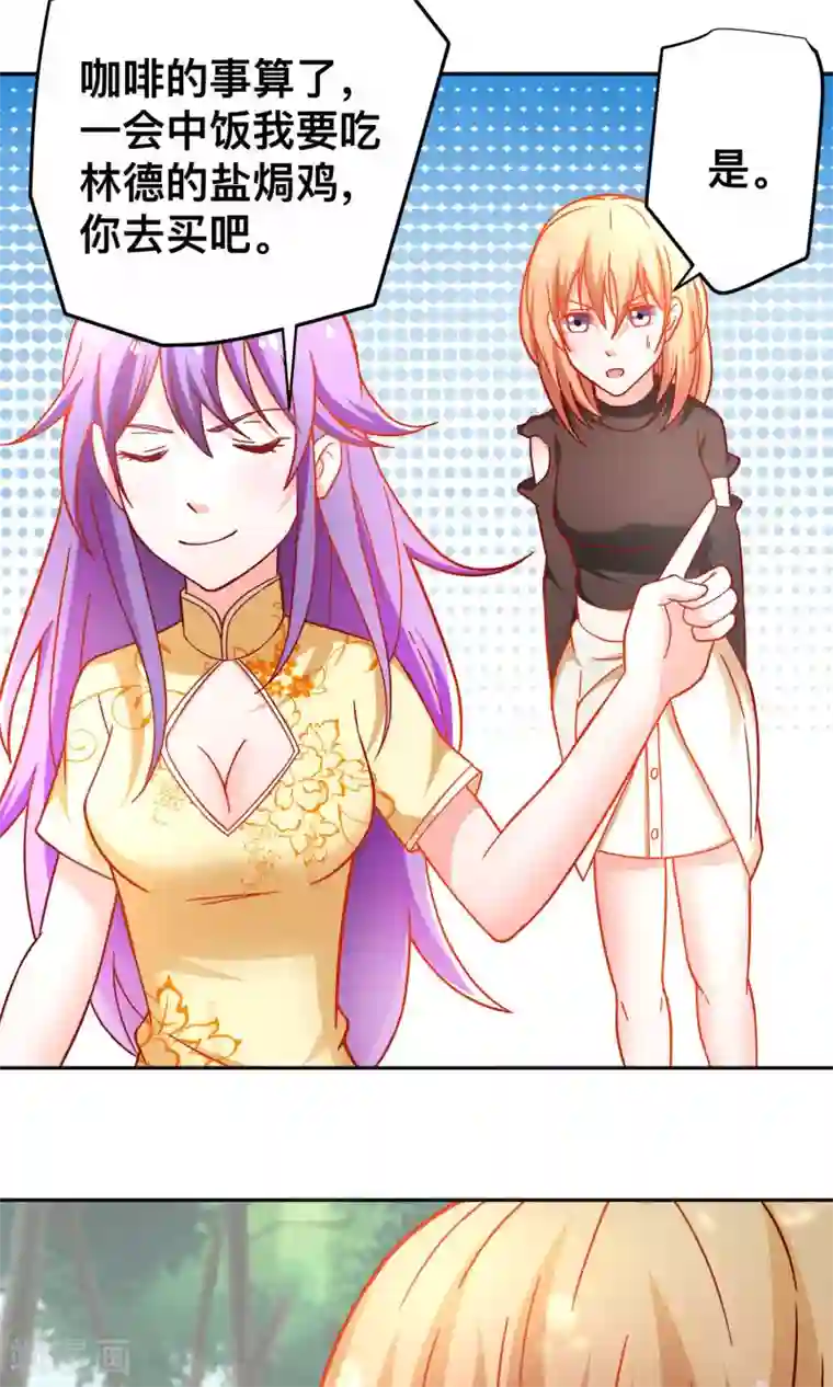 总裁保镖很御姐第36话 做祝清栩助理