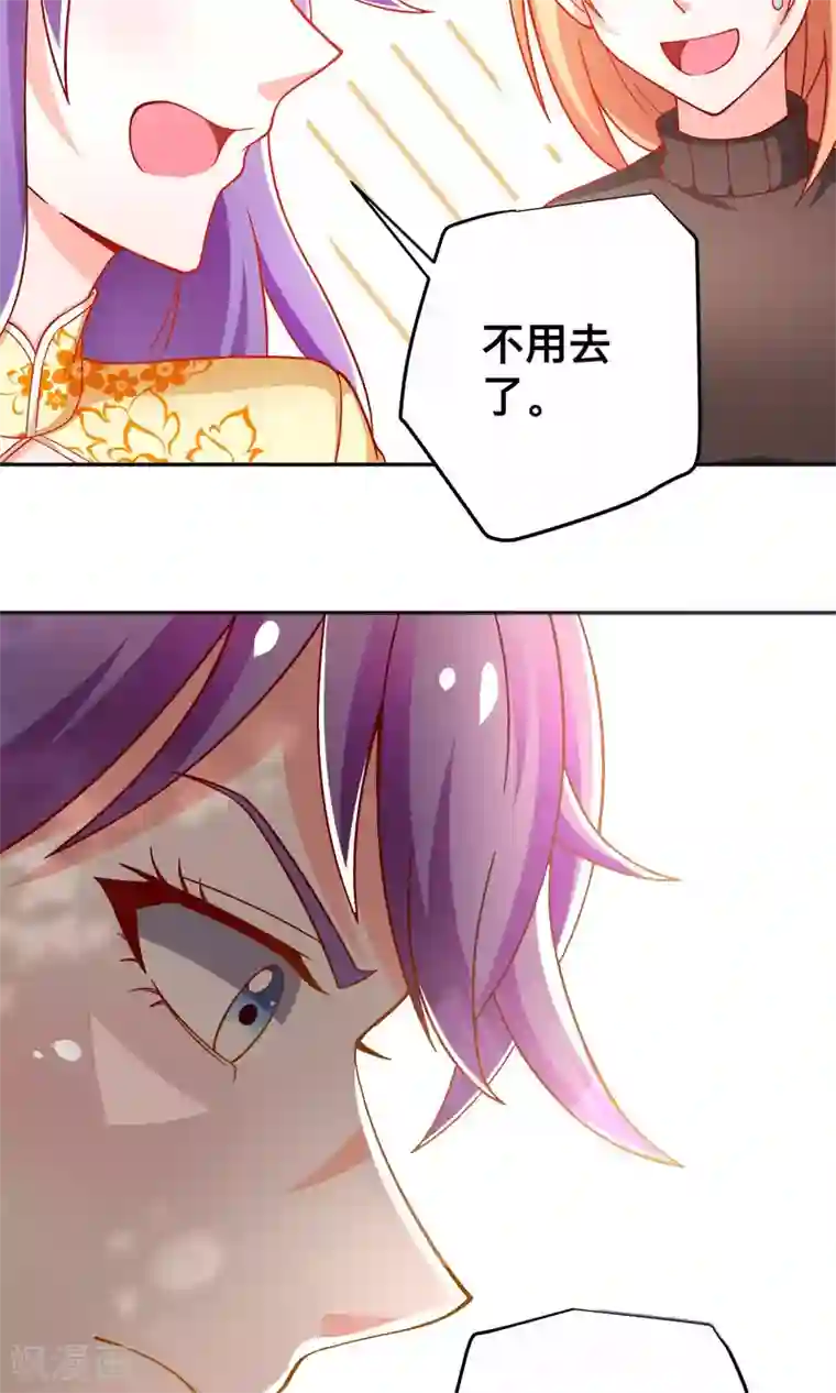 总裁保镖很御姐第36话 做祝清栩助理