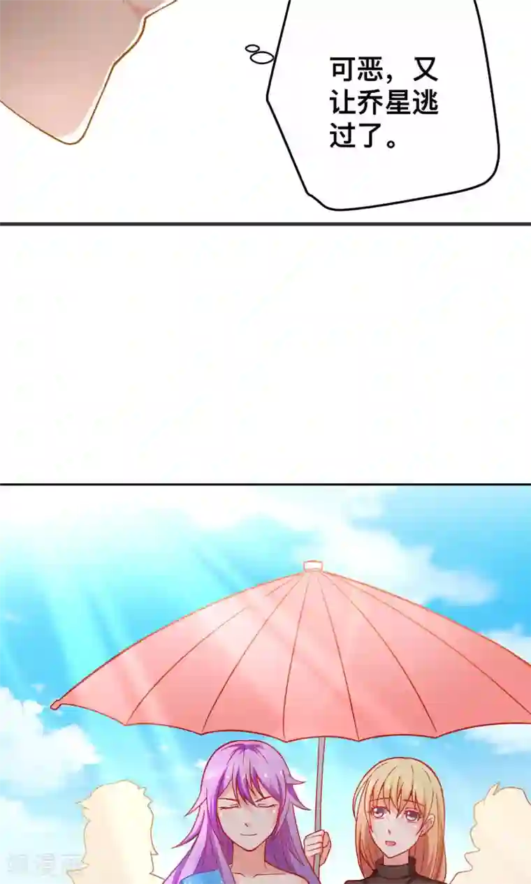 总裁保镖很御姐第36话 做祝清栩助理