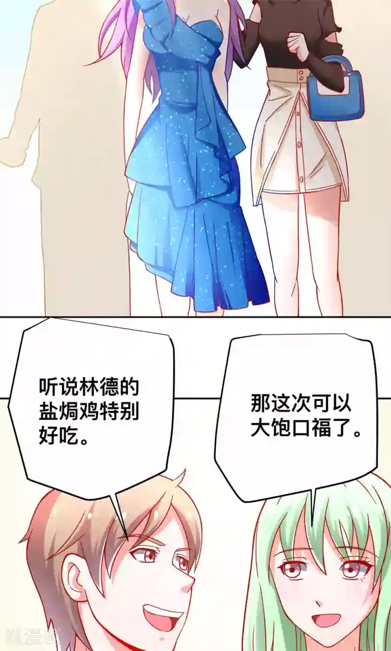 总裁保镖很御姐第36话 做祝清栩助理