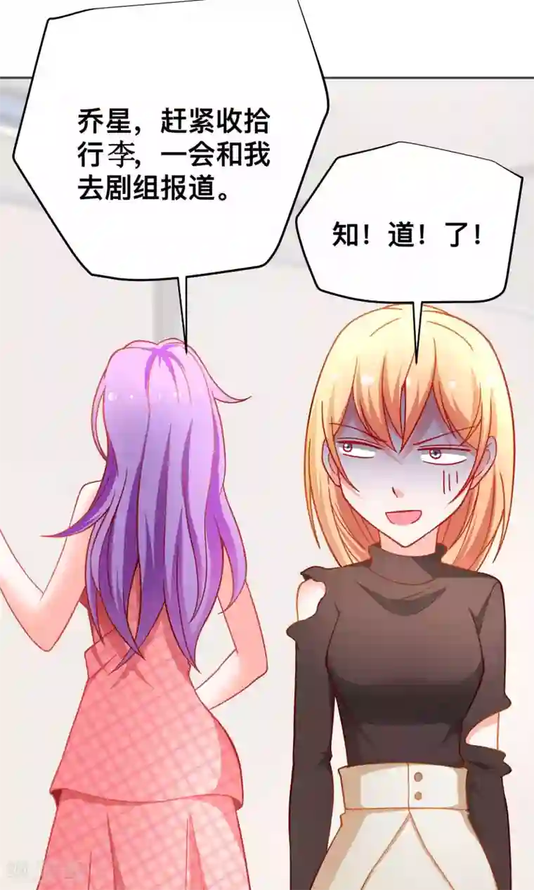 总裁保镖很御姐第36话 做祝清栩助理