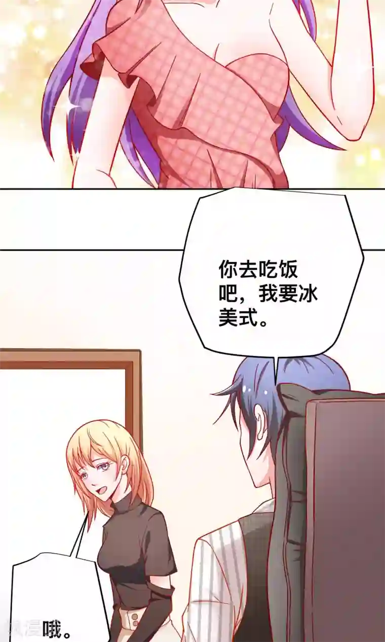 总裁保镖很御姐第36话 做祝清栩助理