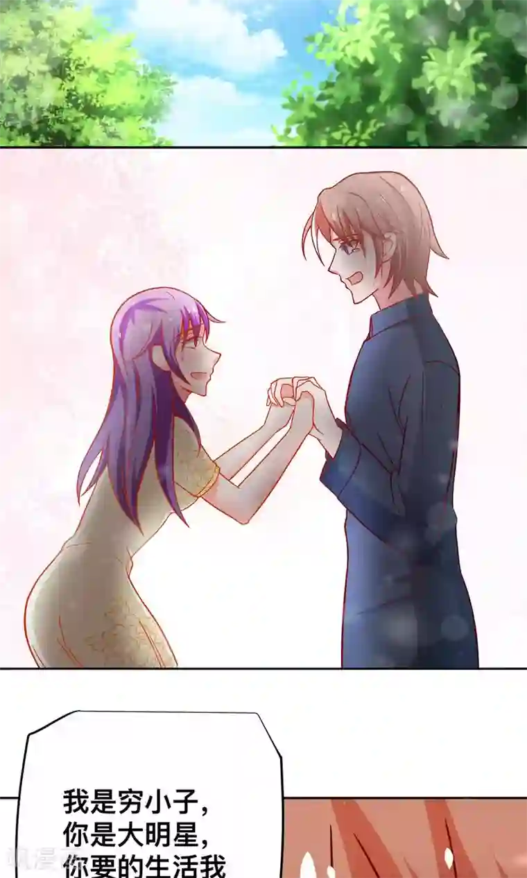 总裁保镖很御姐第36话 做祝清栩助理