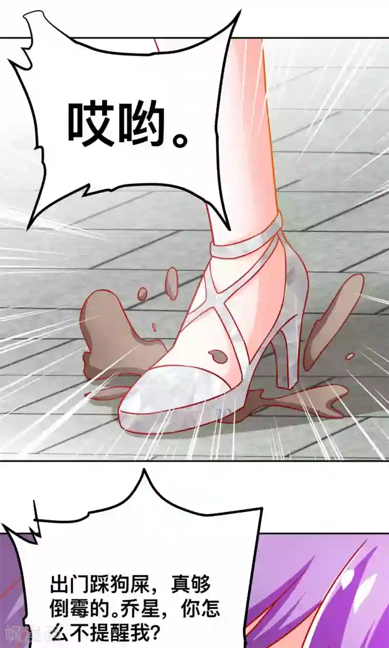 总裁保镖很御姐第37话 对戏