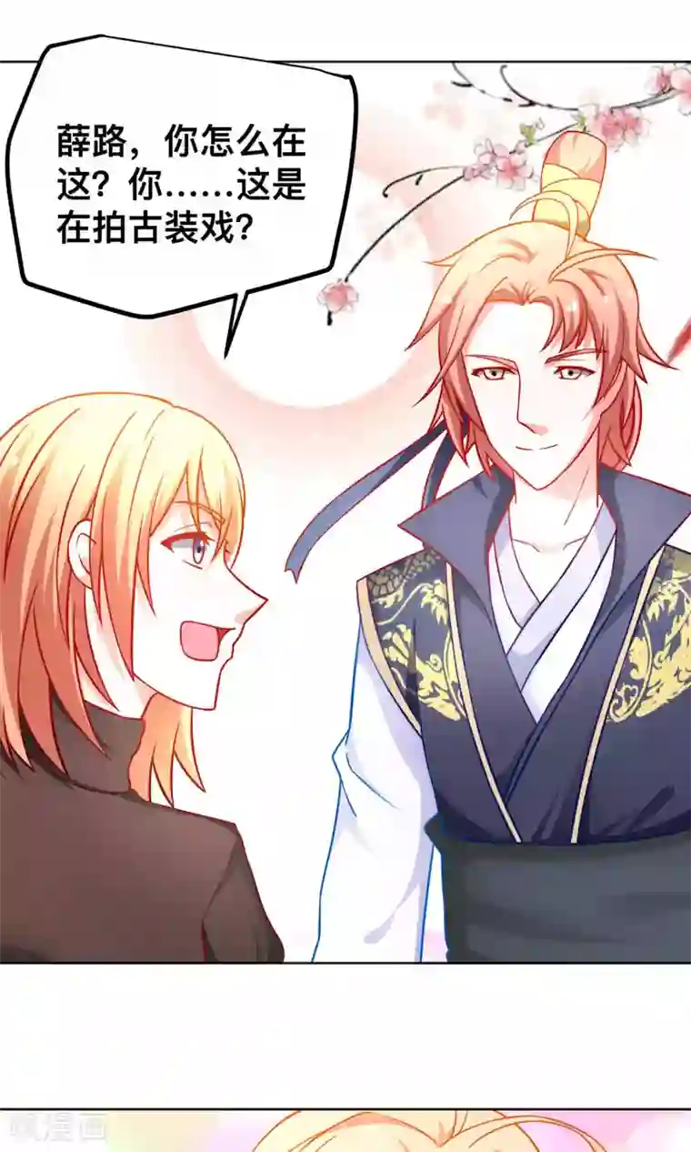 总裁保镖很御姐第37话 对戏