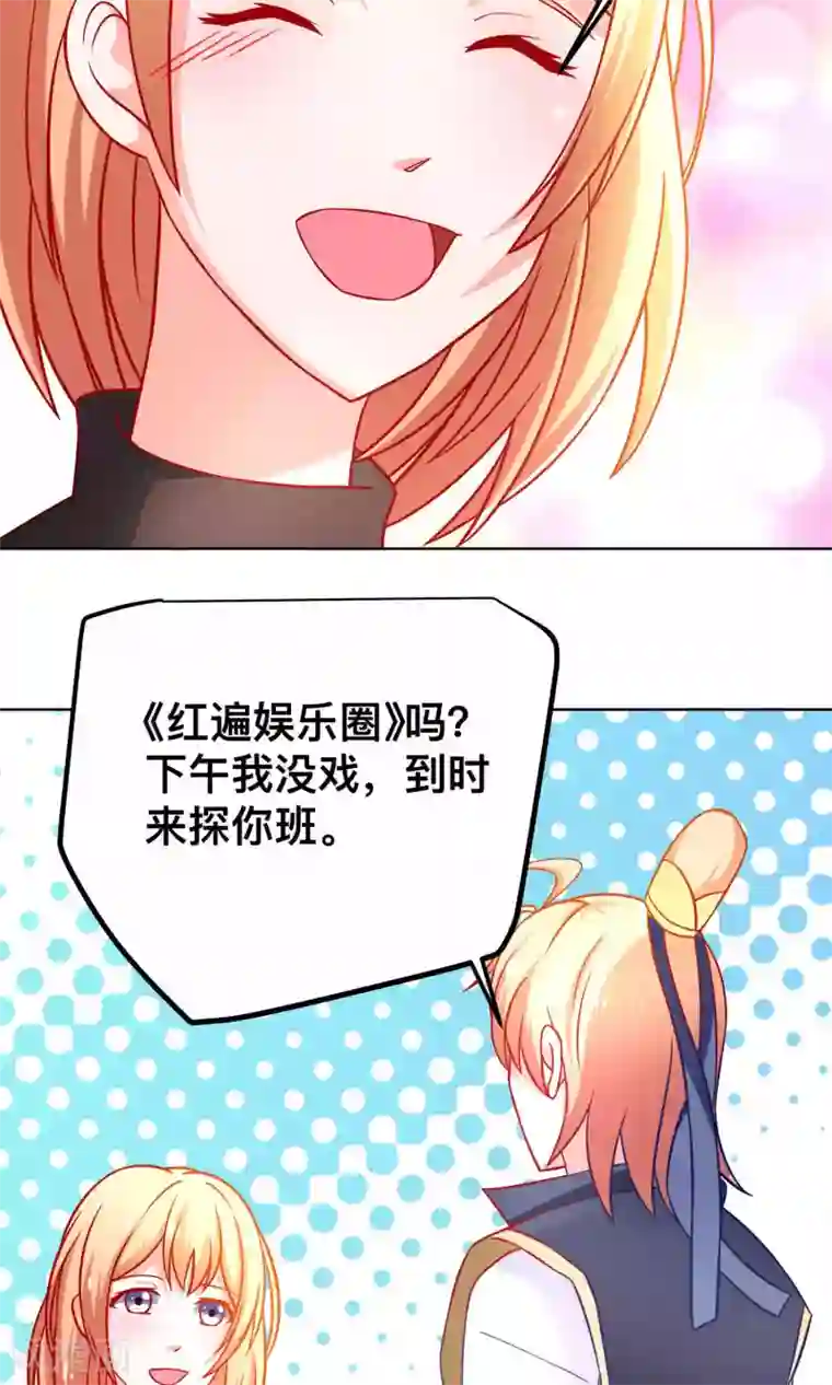 总裁保镖很御姐第37话 对戏