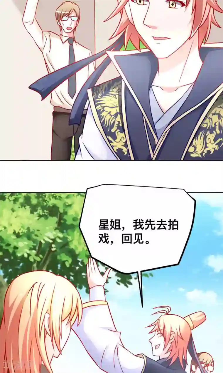 总裁保镖很御姐第37话 对戏