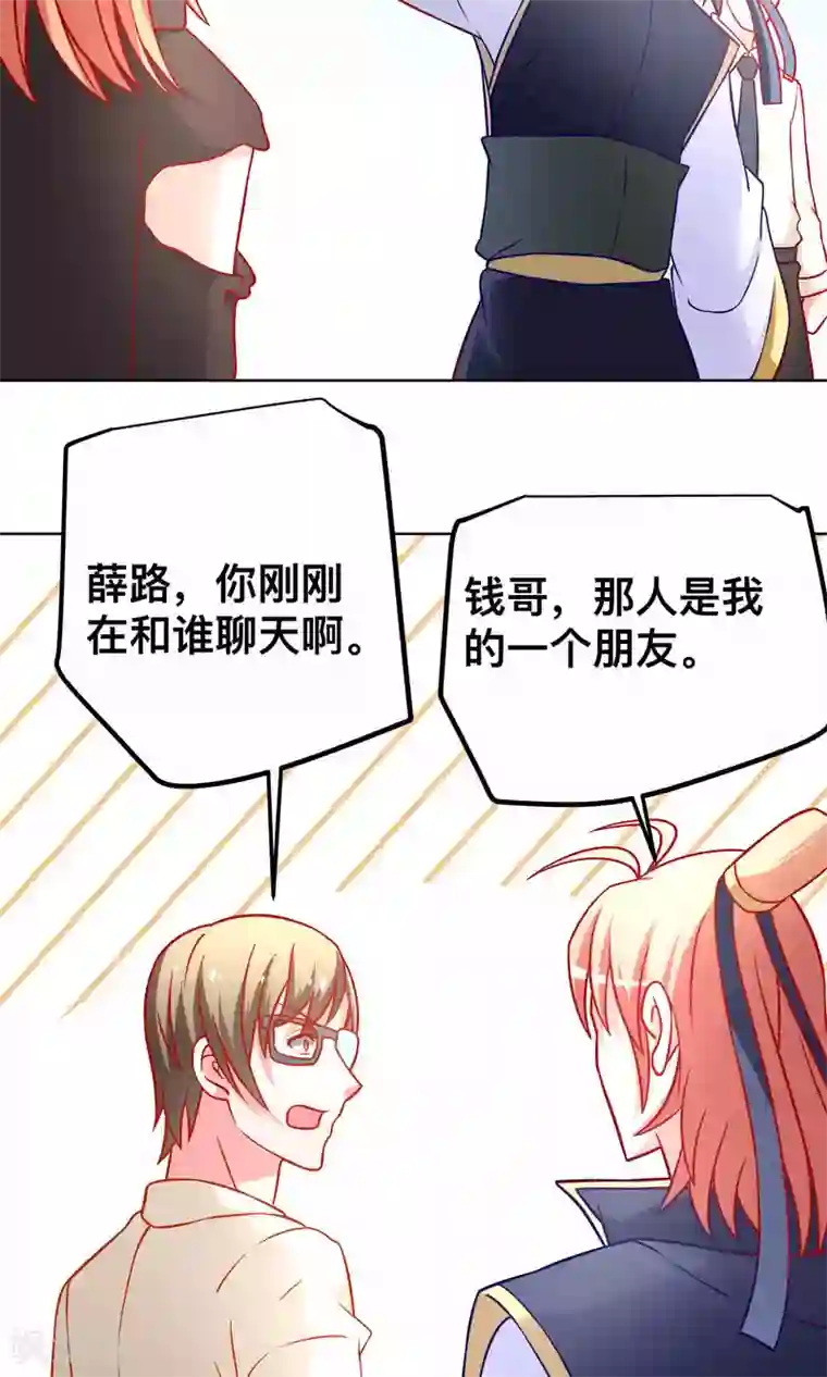 总裁保镖很御姐第37话 对戏