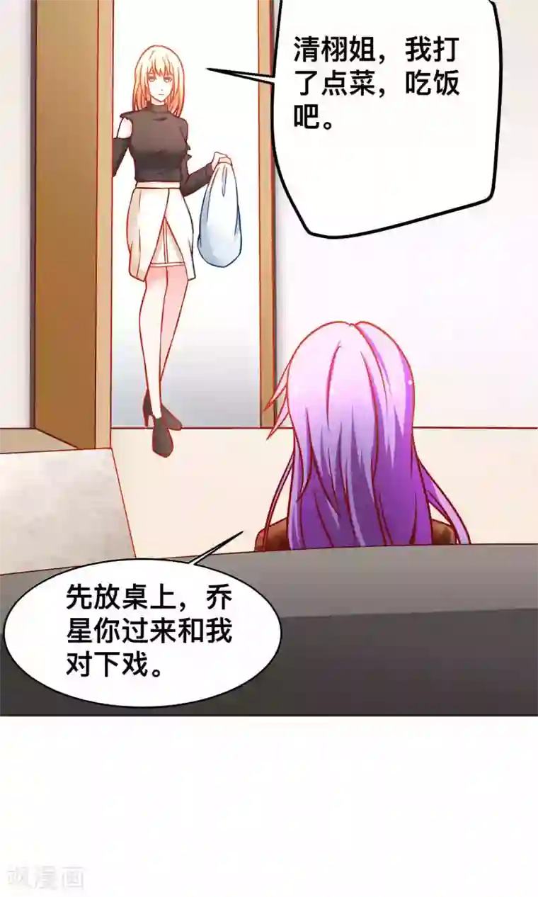 总裁保镖很御姐第37话 对戏