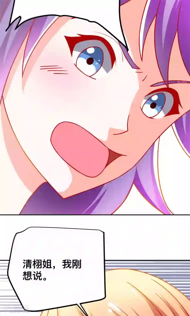 总裁保镖很御姐第37话 对戏